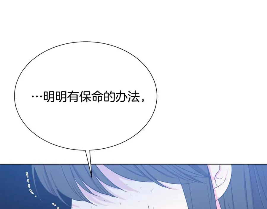 第106话 挑拨离间 第158页