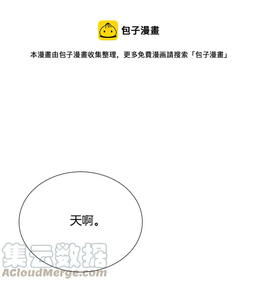 第106话 挑拨离间 第161页