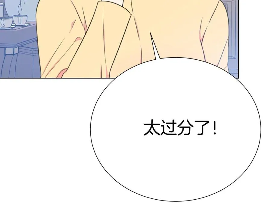 第106话 挑拨离间 第164页