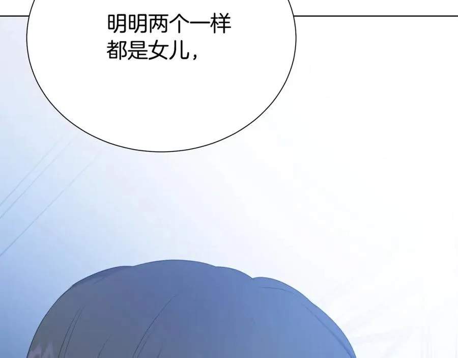 第106话 挑拨离间 第166页