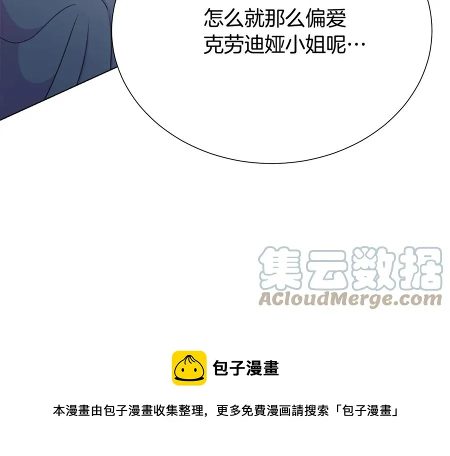 第106话 挑拨离间 第169页