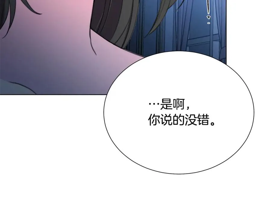 第106话 挑拨离间 第171页