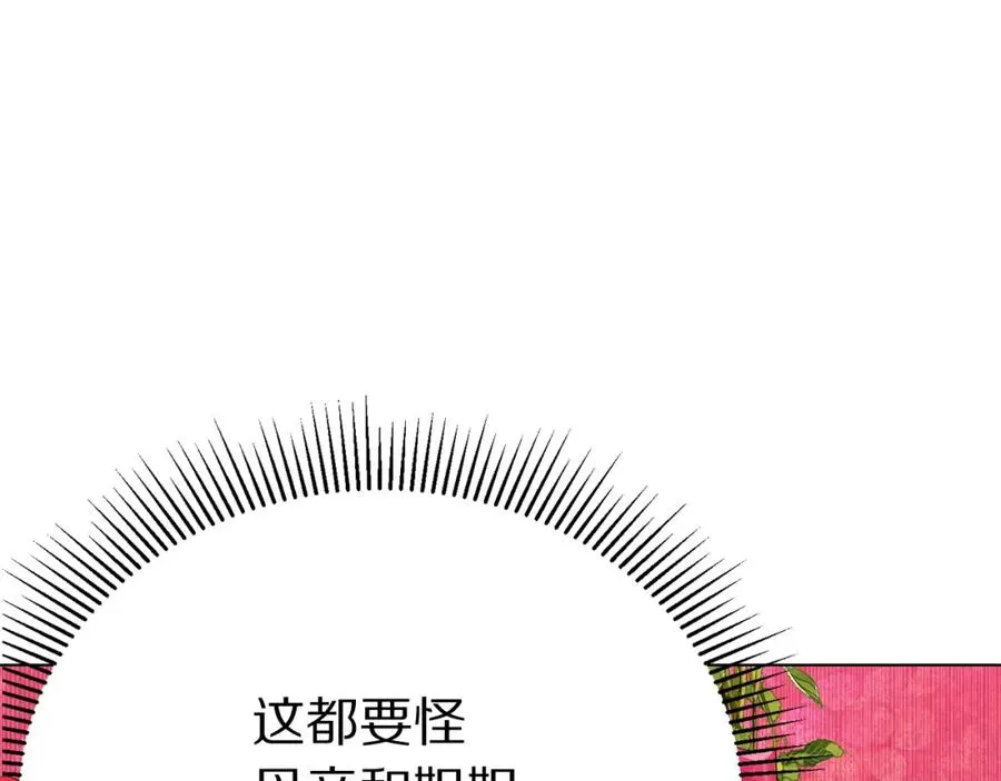 第106话 挑拨离间 第172页