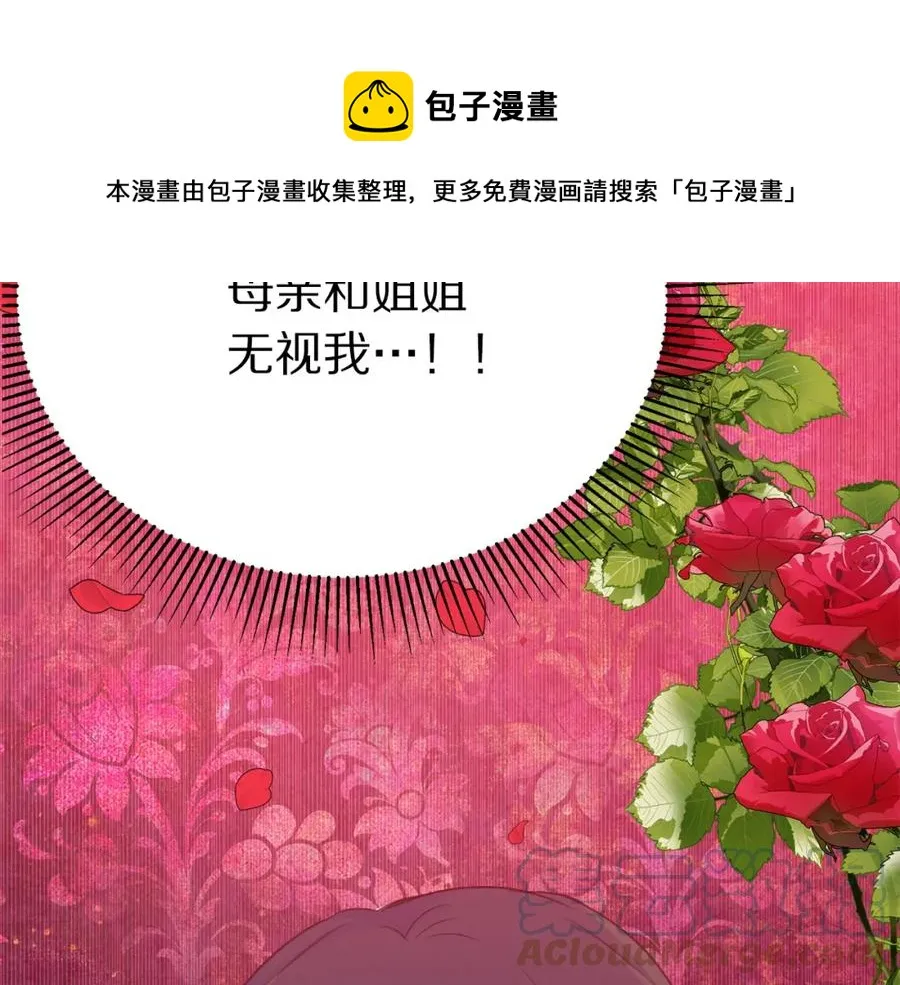 第106话 挑拨离间 第173页