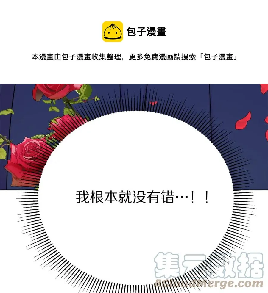 第106话 挑拨离间 第177页
