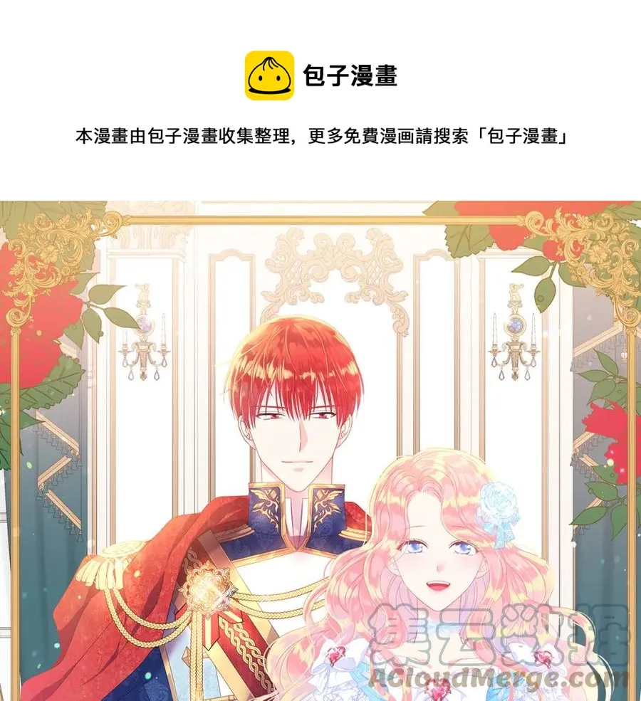 第105话 失势 第1页