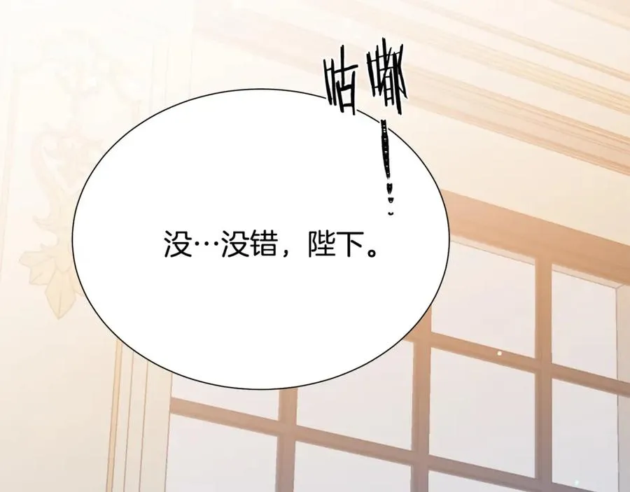 第105话 失势 第6页