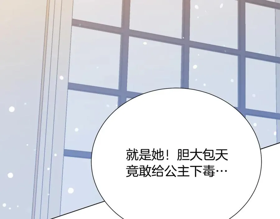 第105话 失势 第7页