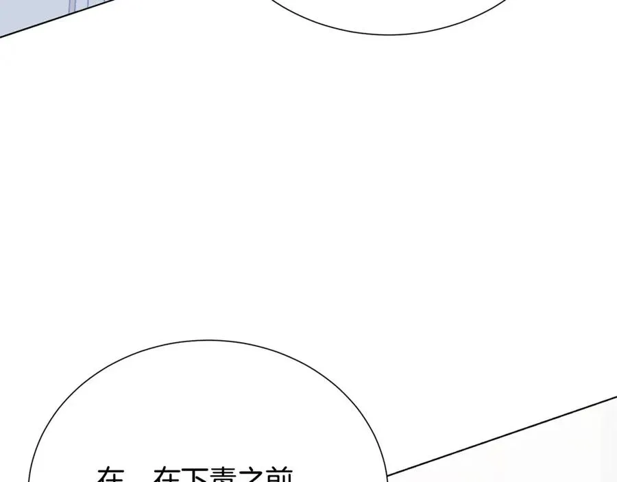 第105话 失势 第8页
