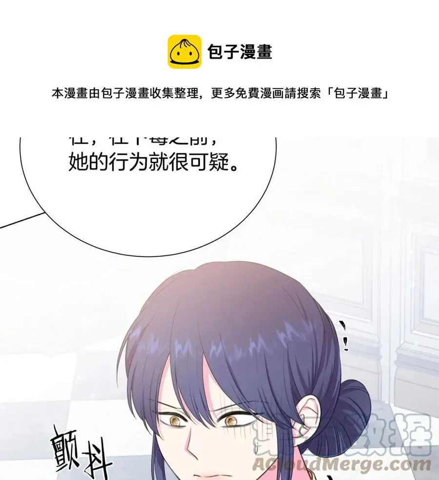 第105话 失势 第9页