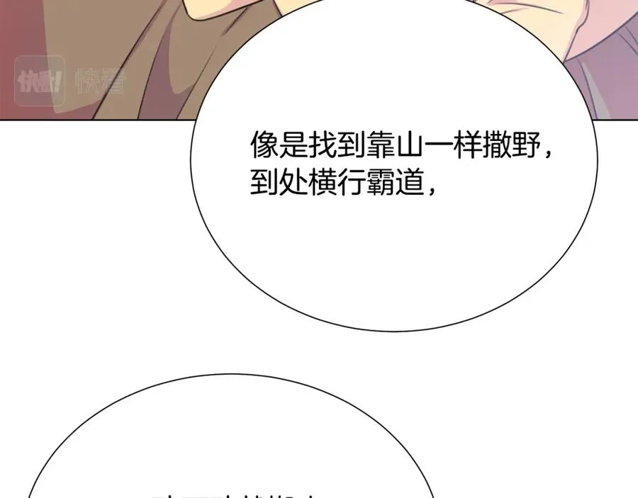第105话 失势 第11页