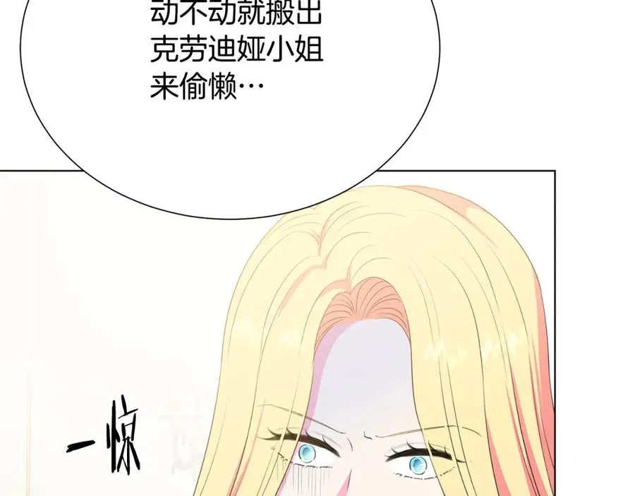 第105话 失势 第12页