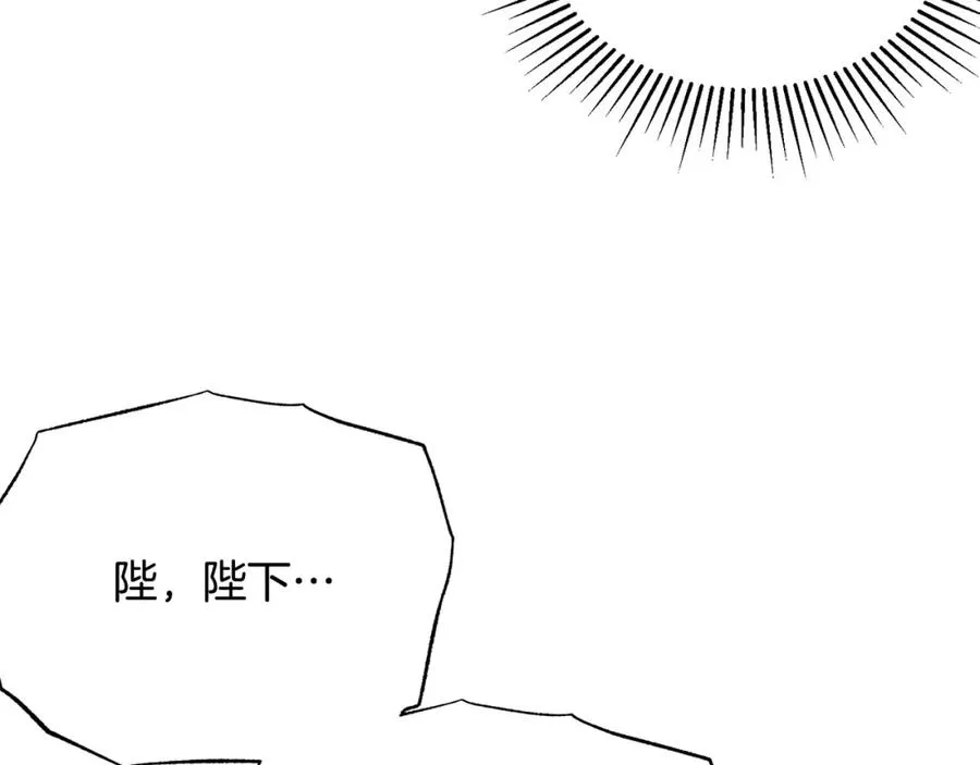 第105话 失势 第14页