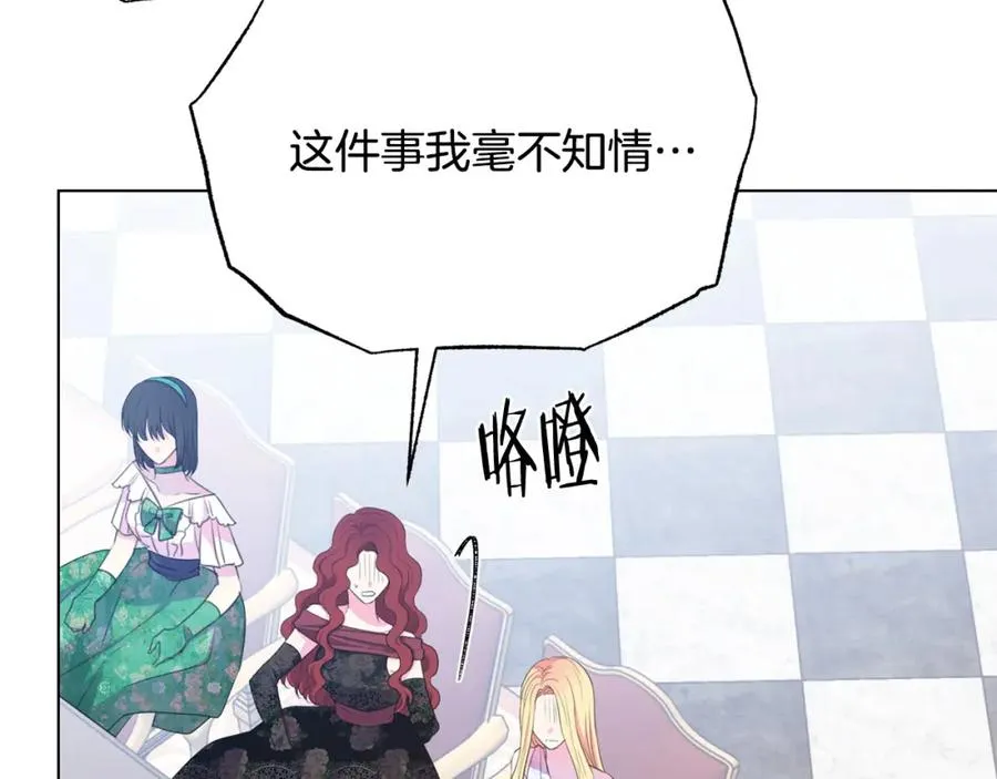 第105话 失势 第15页