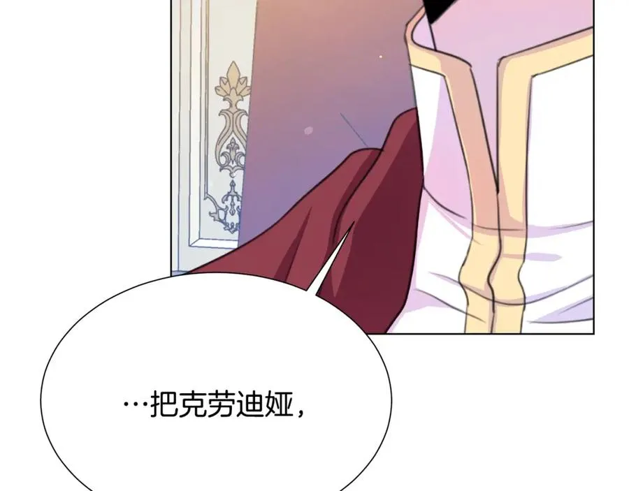 第105话 失势 第22页
