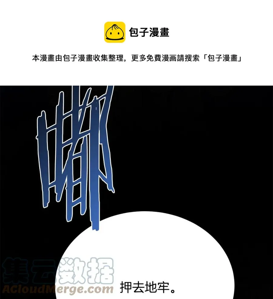第105话 失势 第25页