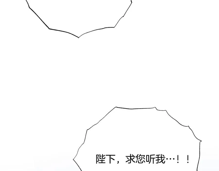第105话 失势 第31页