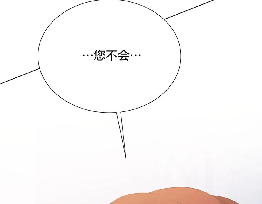 第105话 失势 第35页