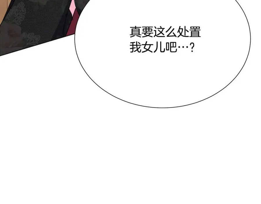 第105话 失势 第38页