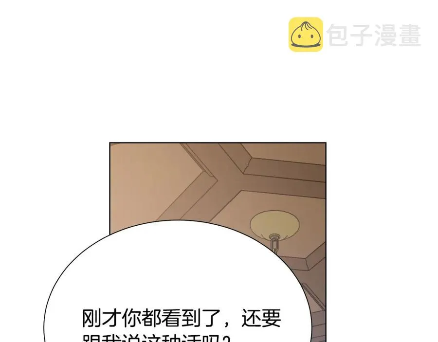第105话 失势 第39页