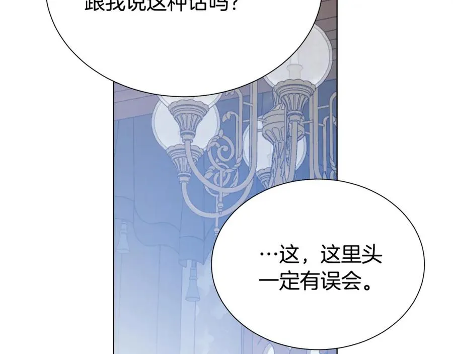 第105话 失势 第40页