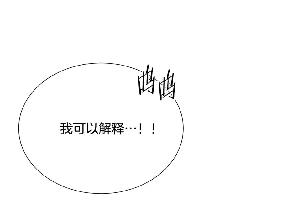 第105话 失势 第42页