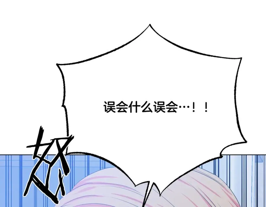 第105话 失势 第43页