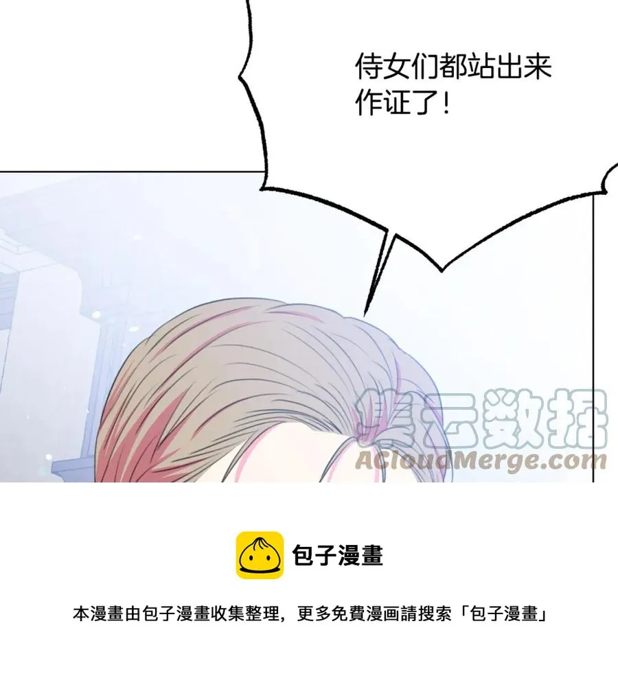第105话 失势 第49页