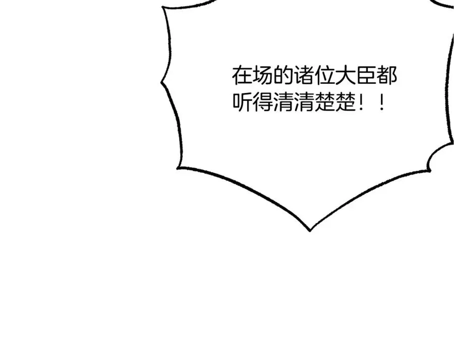 第105话 失势 第52页