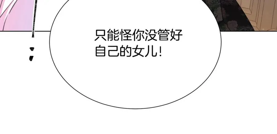 第105话 失势 第55页