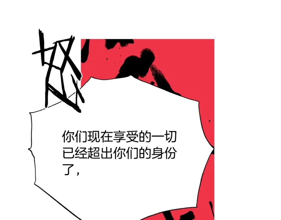 第105话 失势 第56页