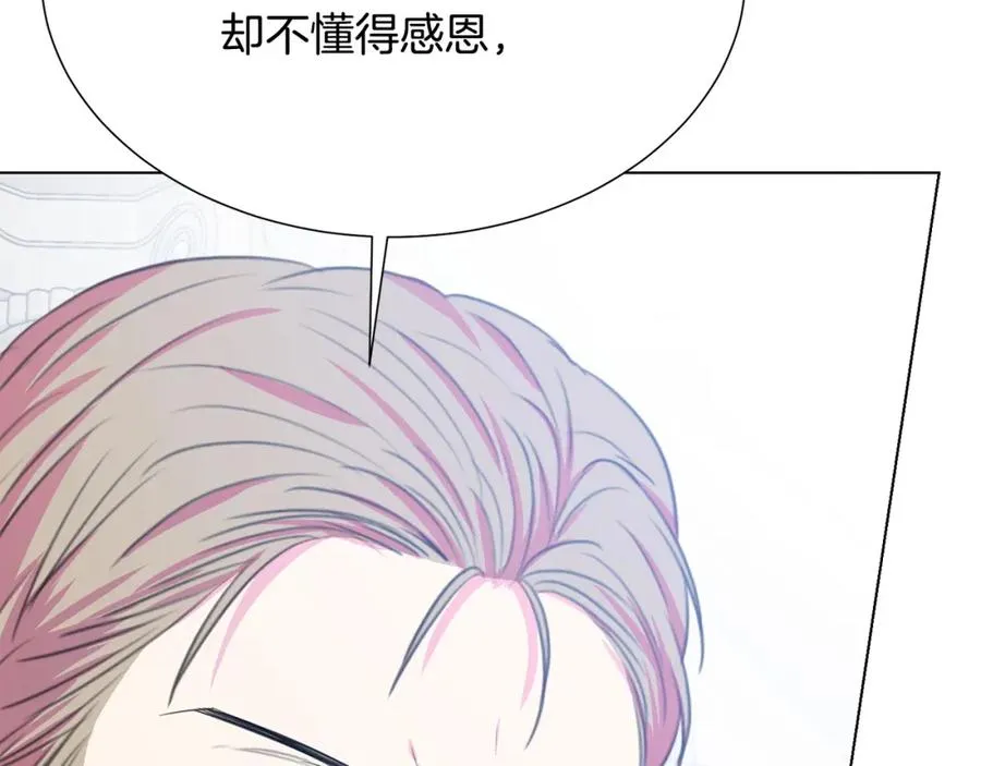 第105话 失势 第59页