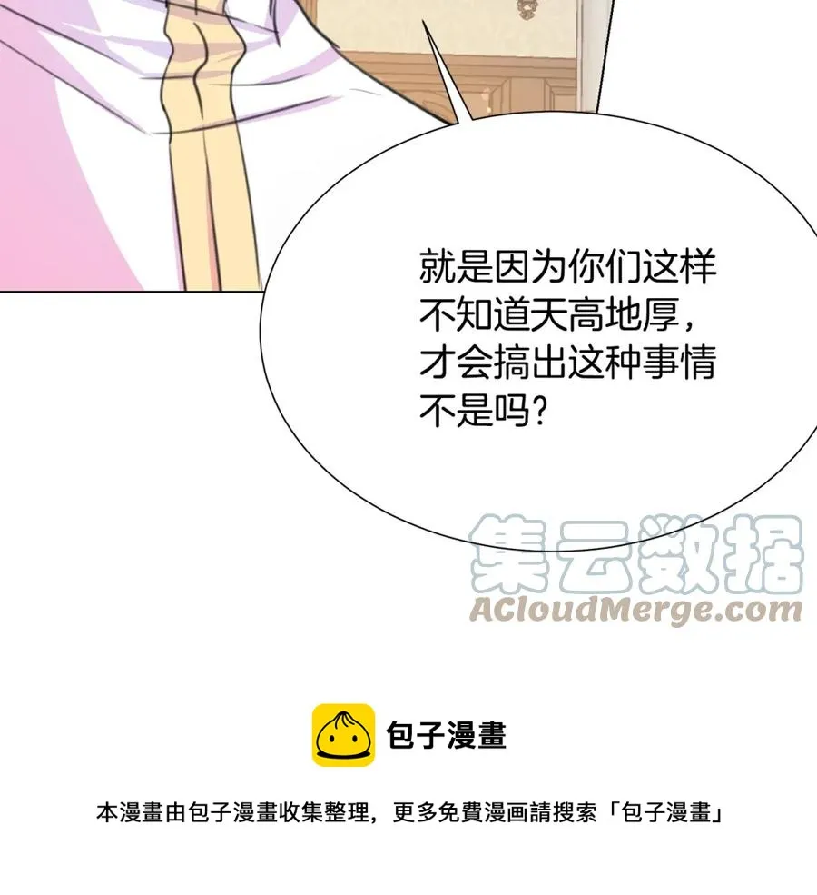 第105话 失势 第61页