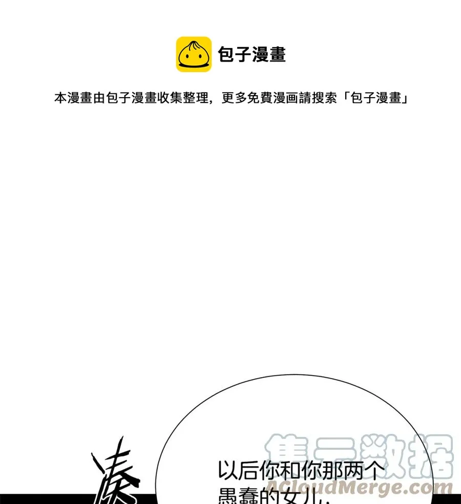 第105话 失势 第65页