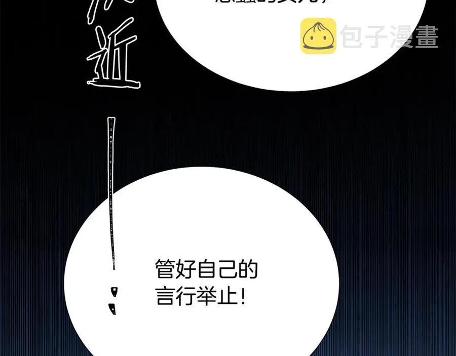第105话 失势 第66页