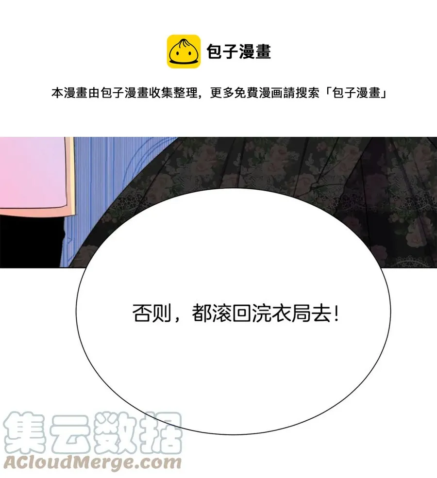 第105话 失势 第69页