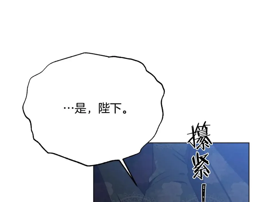 第105话 失势 第71页