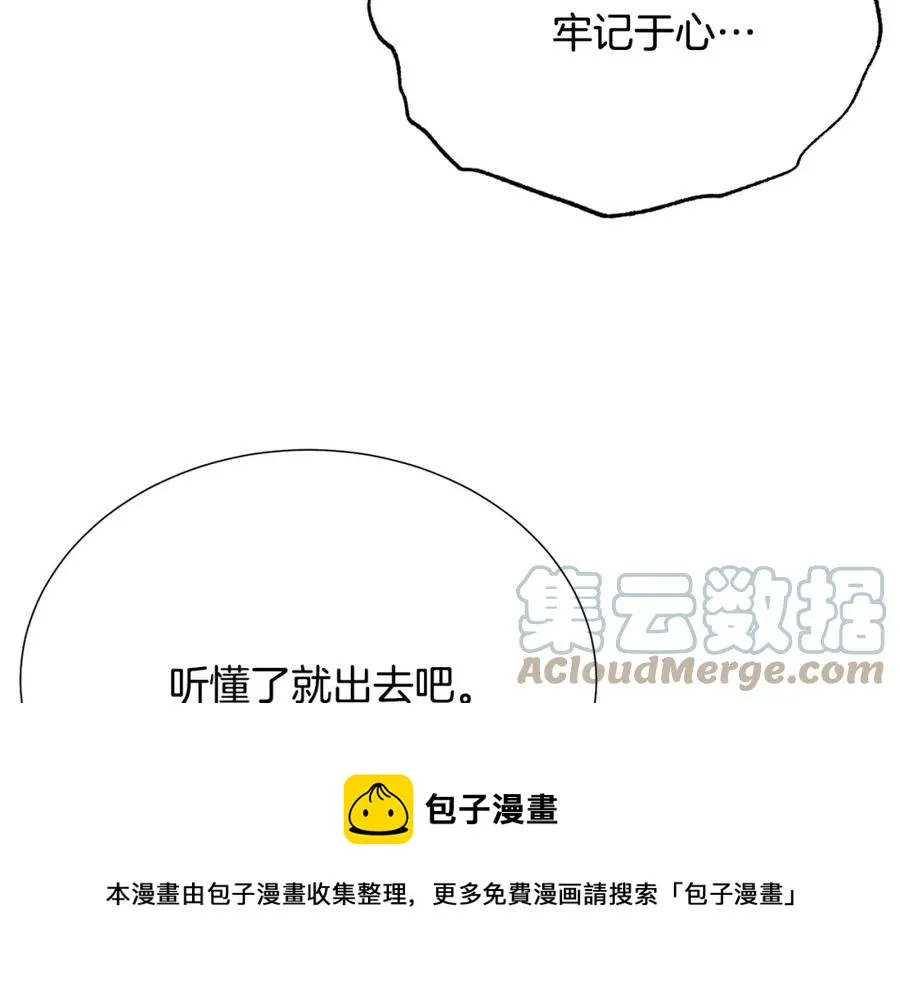 第105话 失势 第73页