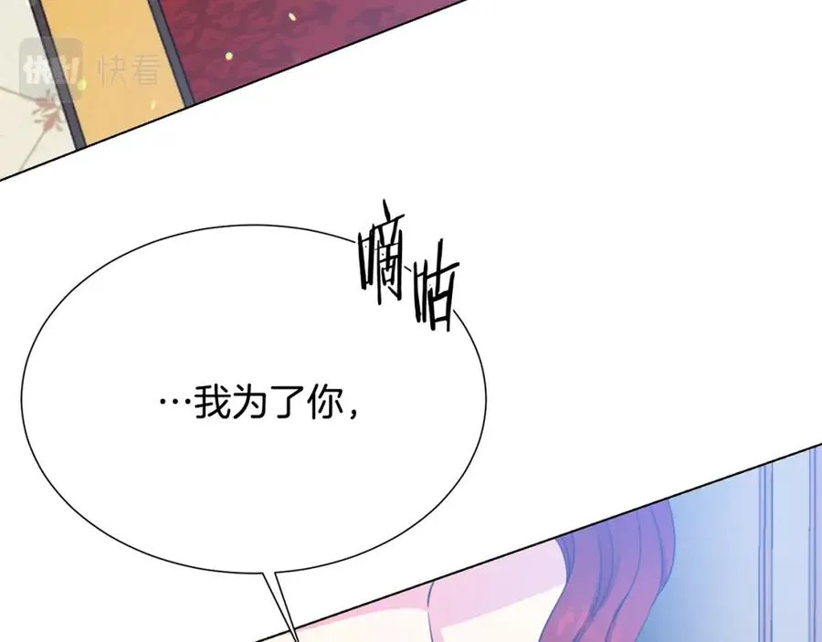 第105话 失势 第80页