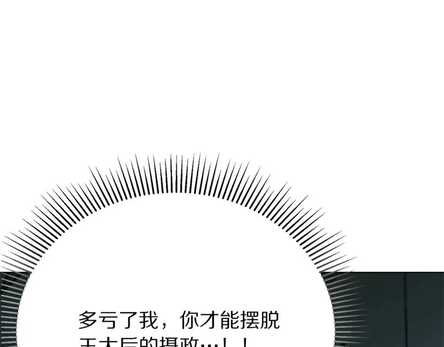 第105话 失势 第83页