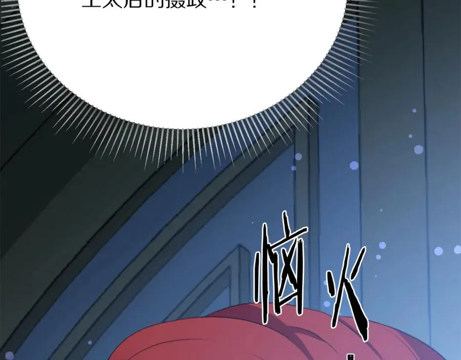 第105话 失势 第84页