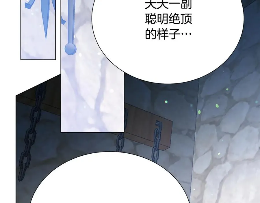 第105话 失势 第90页