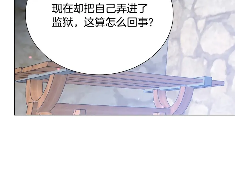 第105话 失势 第91页
