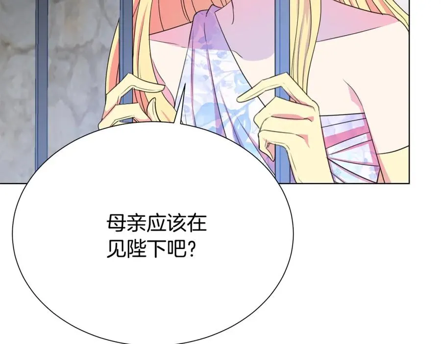 第105话 失势 第94页
