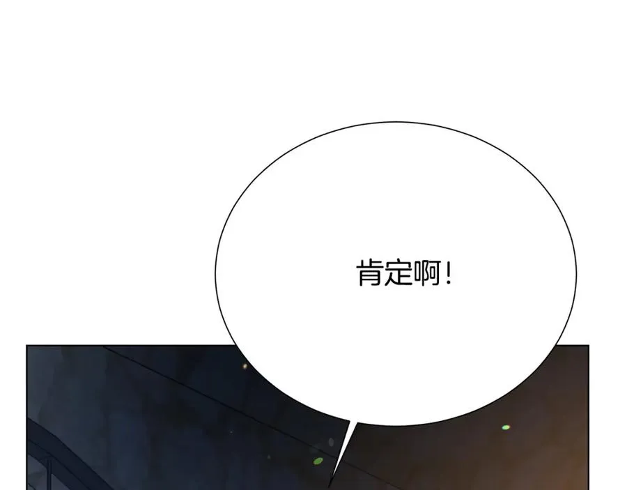 第105话 失势 第96页