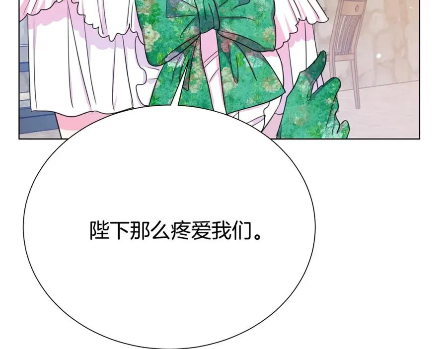 第105话 失势 第98页