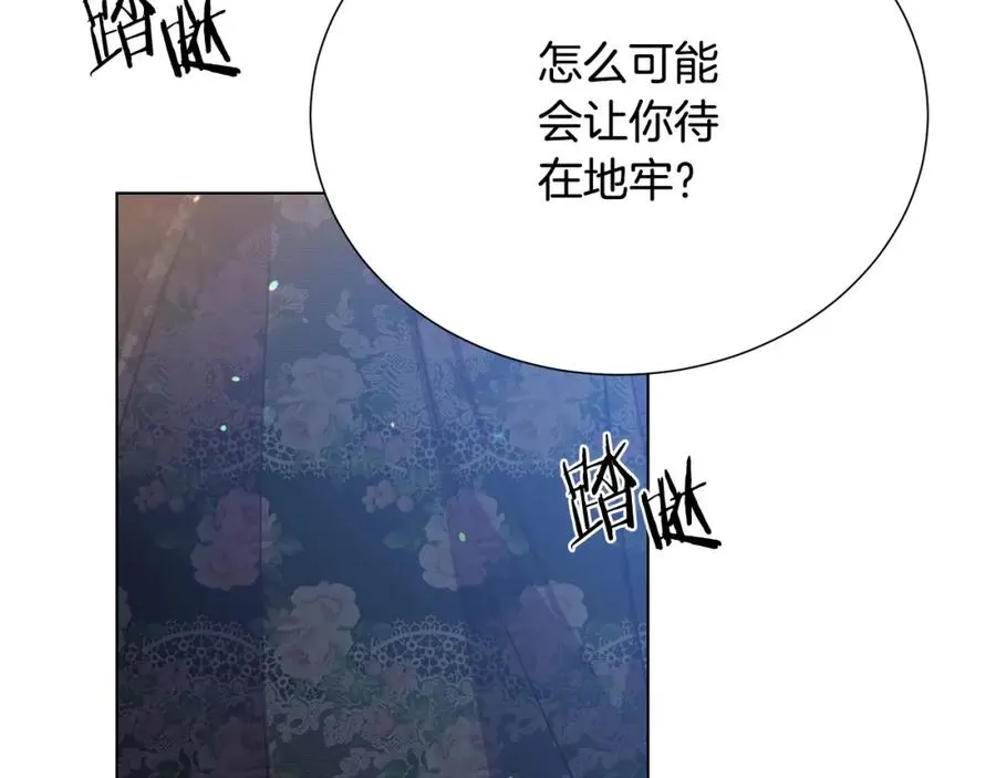 第105话 失势 第100页