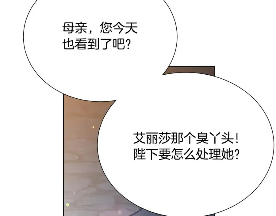 第105话 失势 第106页