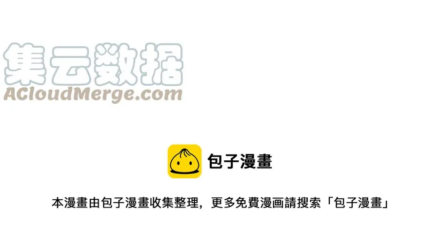 第105话 失势 第109页