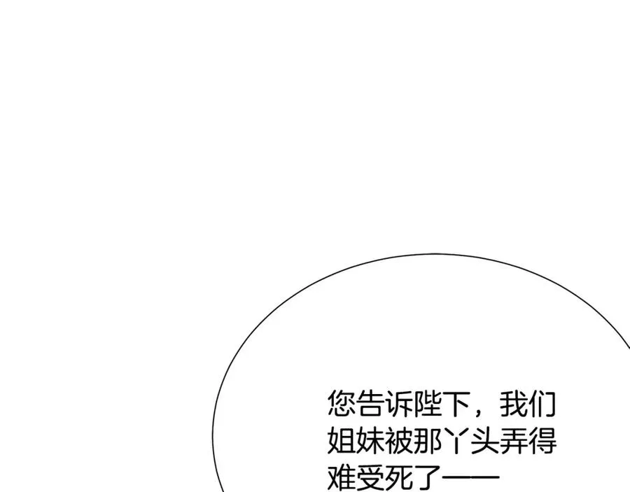 第105话 失势 第110页